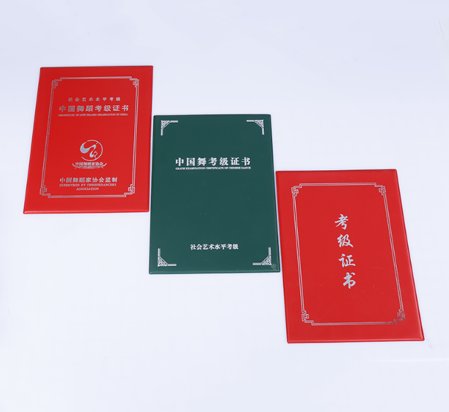 考级证书制作