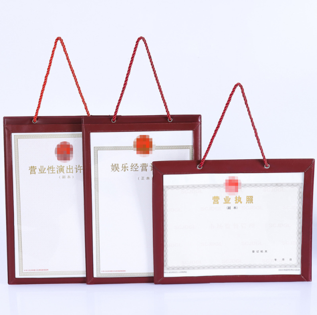 营业执照内芯